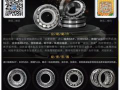 長垣市哈瓦洛機電軸承有限公司已加入《起重匯采購指南》！