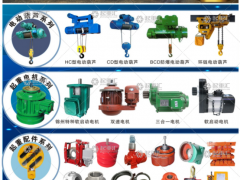 河南華格起重設備有限公司已加入《起重匯采購指南》！