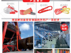 北京飛鷹起重吊索具有限公司已加入《起重匯采購指南》！