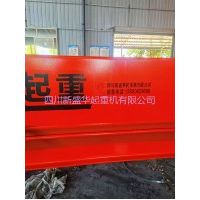 成都起重機，四川新盛華起重機有限公司