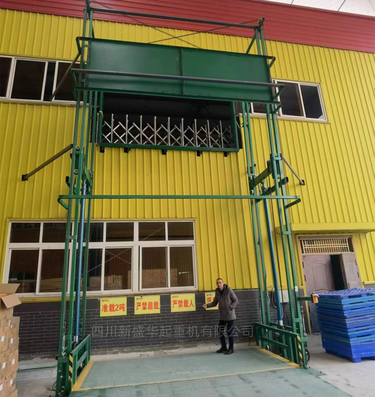 成都貨梯 升降液壓貨梯專業廠家，四川新盛華起重機有限公司
