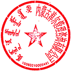 內(nèi)蒙古淖爾管理咨詢有限公司 簽于 2024/09/02 09:17:47 內(nèi)蒙古淖爾管理咨詢有限公司 簽于 2024/09/02 09:17:47