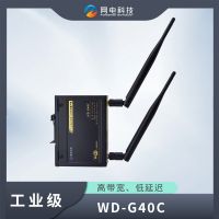 網電科技 工業級 無線網橋