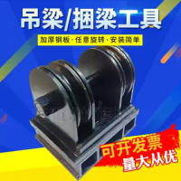 行車起重機用低空間操作吊梁/捆梁神器
