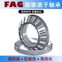 舍弗勒FAG圓錐滾子軸承32240-XL 重齒減速機